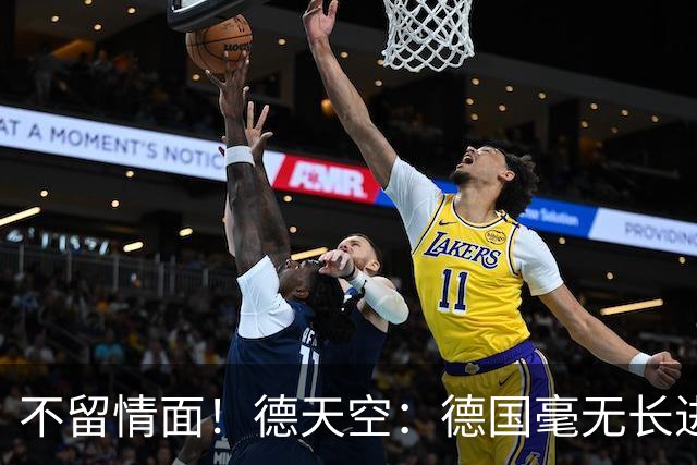 不留情面！德天空：德国毫无长进+表现一无是处，这代人堪称失败