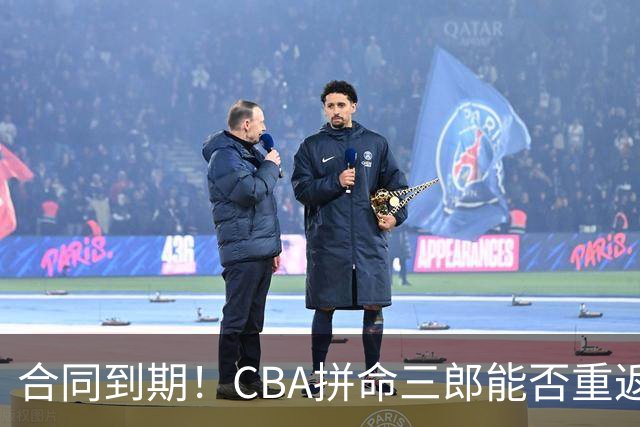 合同到期！CBA拼命三郎能否重返广东？期待辅佐徐杰、胡明轩