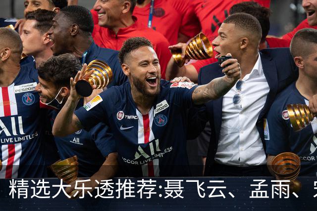 精选大乐透推荐:聂飞云、孟雨、宋凯、沧海同中1011万